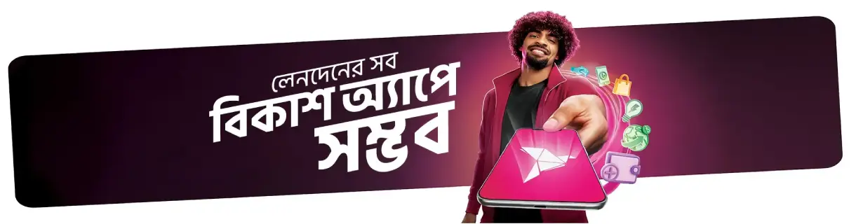 bKash
