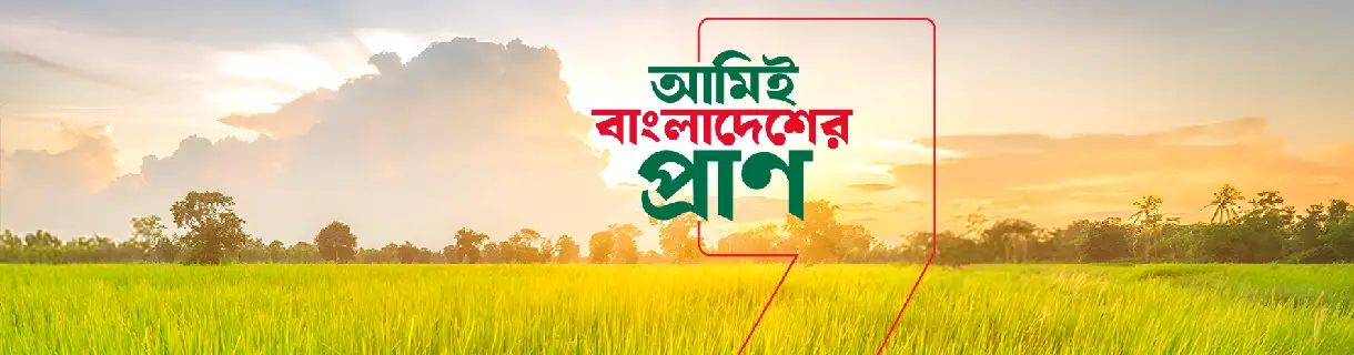 PRAN-RFL Group